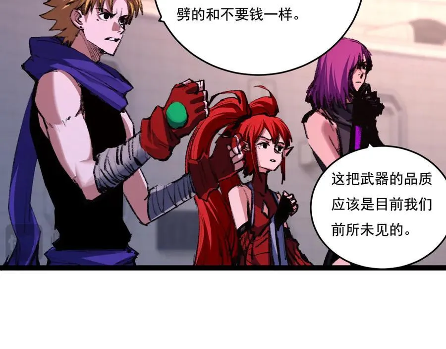 第53话 阿修罗模式 第20页