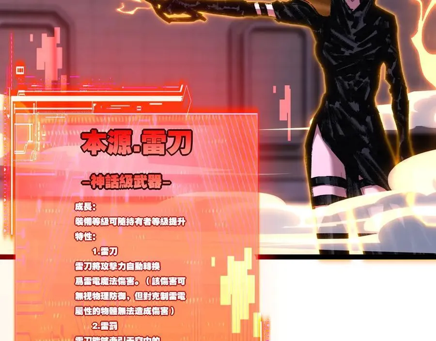 第53话 阿修罗模式 第24页