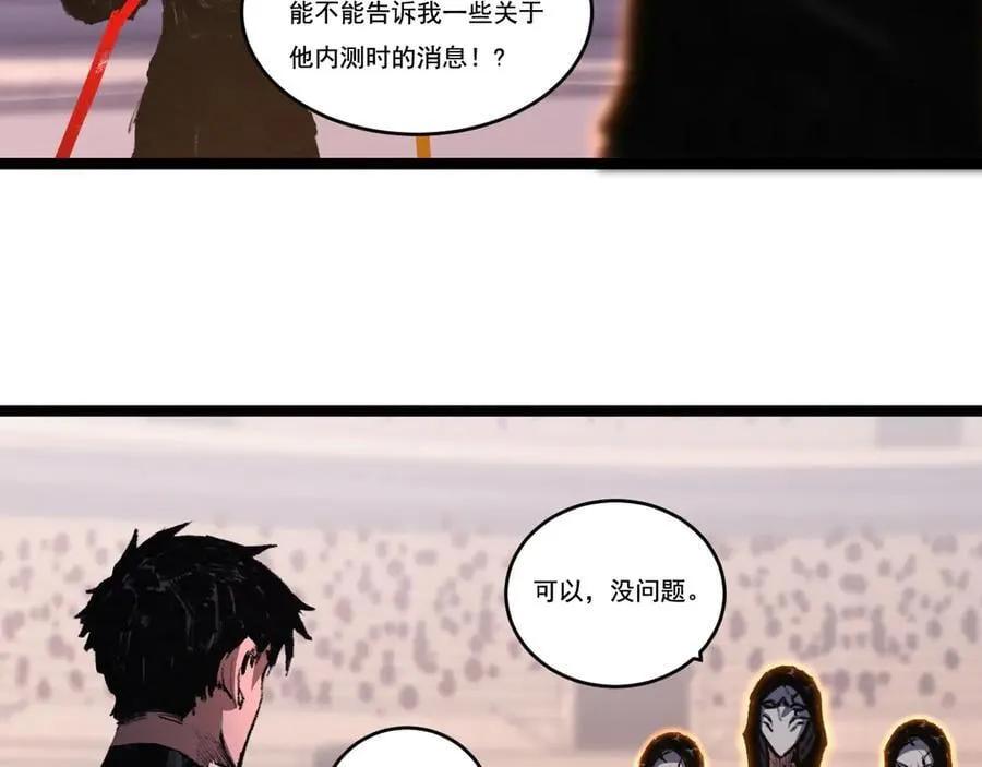 第53话 阿修罗模式 第30页