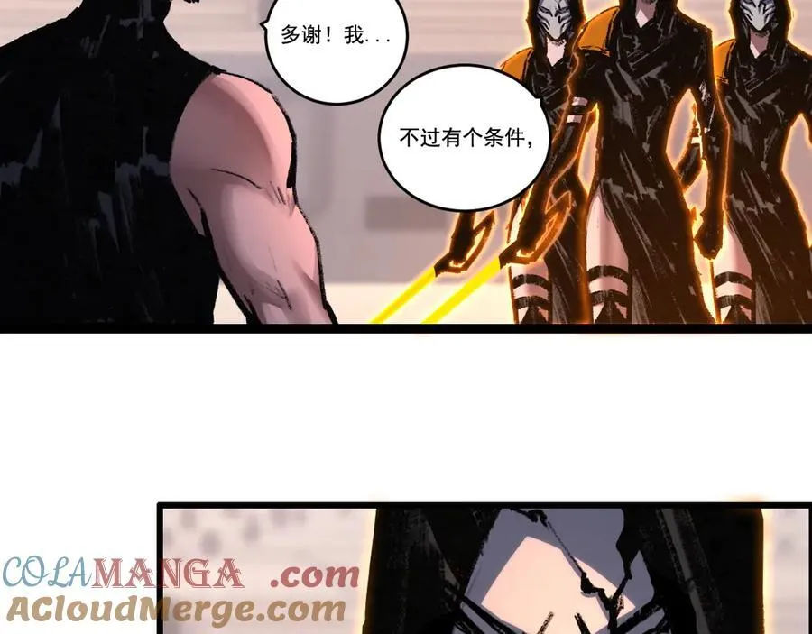 第53话 阿修罗模式 第31页
