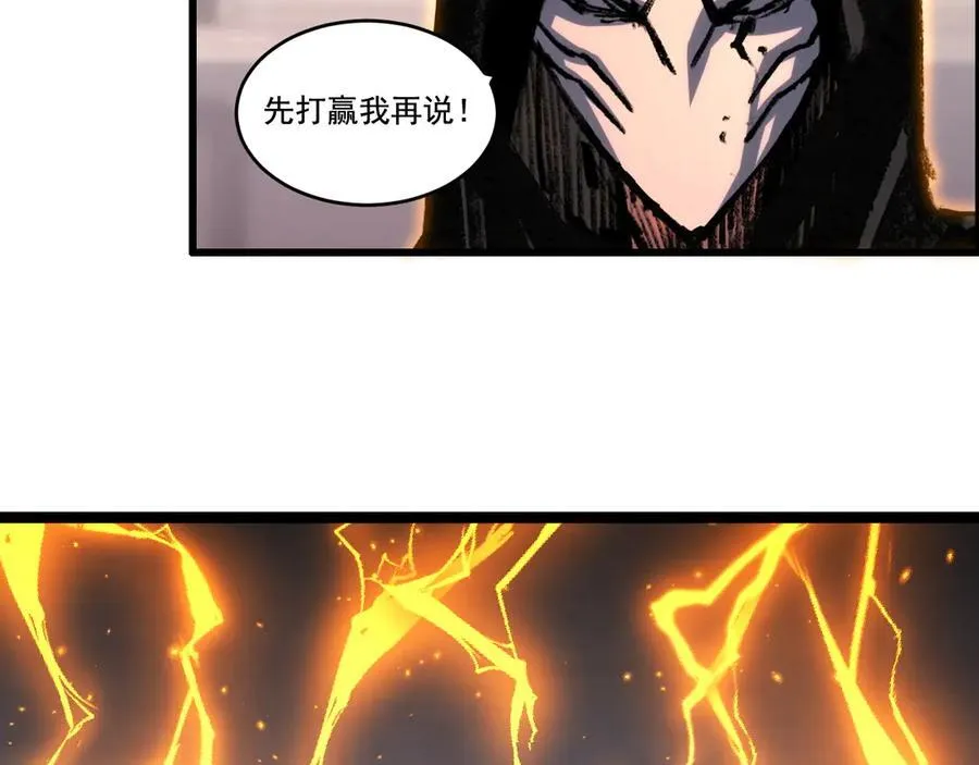第53话 阿修罗模式 第32页