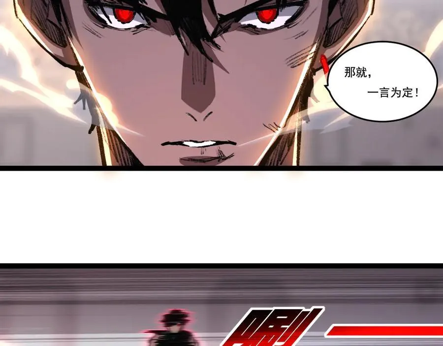 第53话 阿修罗模式 第35页