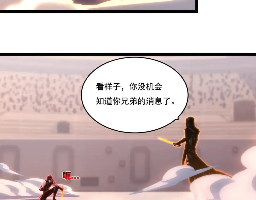 第53话 阿修罗模式 第66页