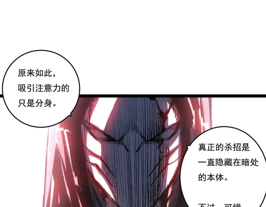 第53话 阿修罗模式 第71页