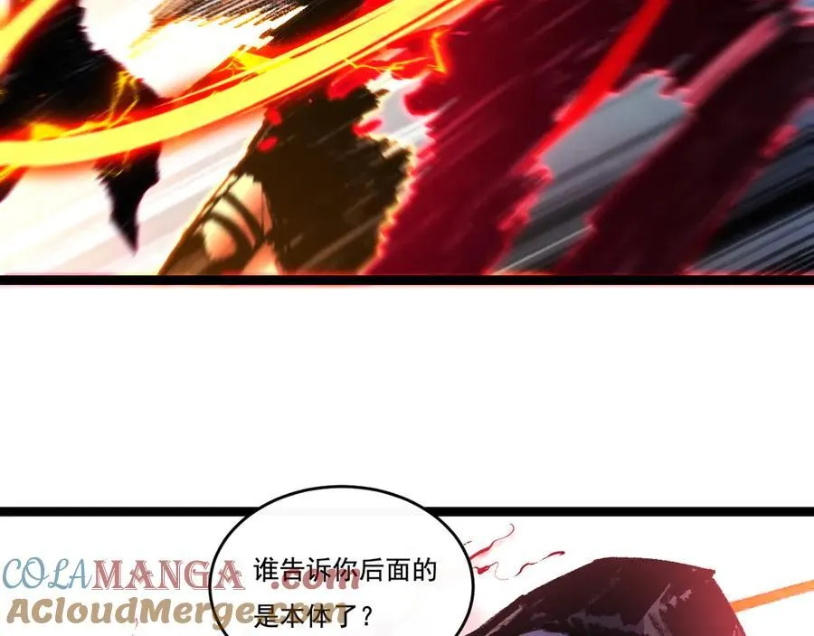 第53话 阿修罗模式 第73页