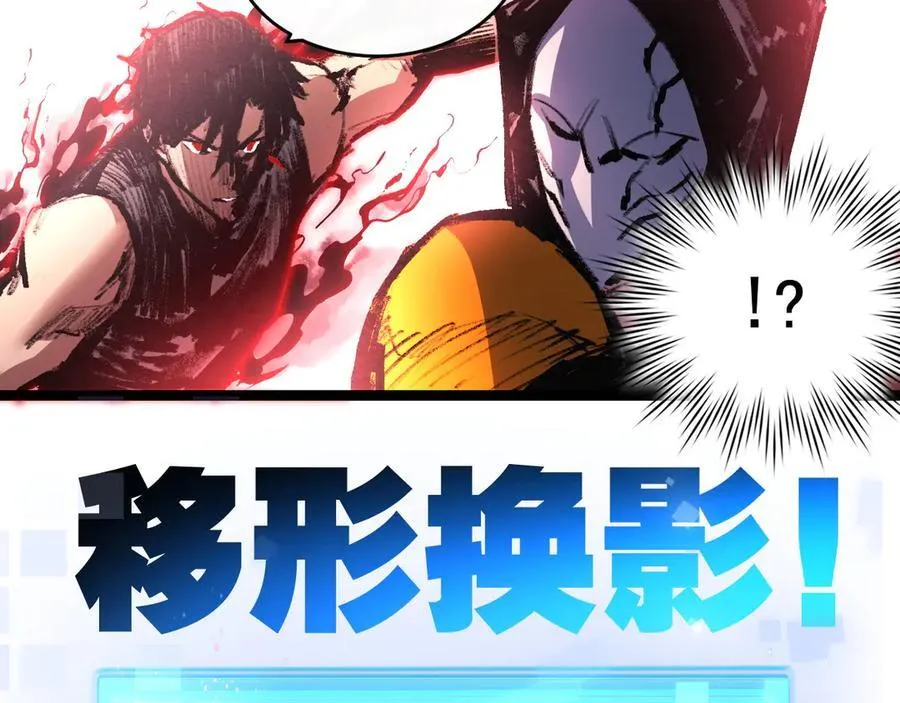 第53话 阿修罗模式 第74页