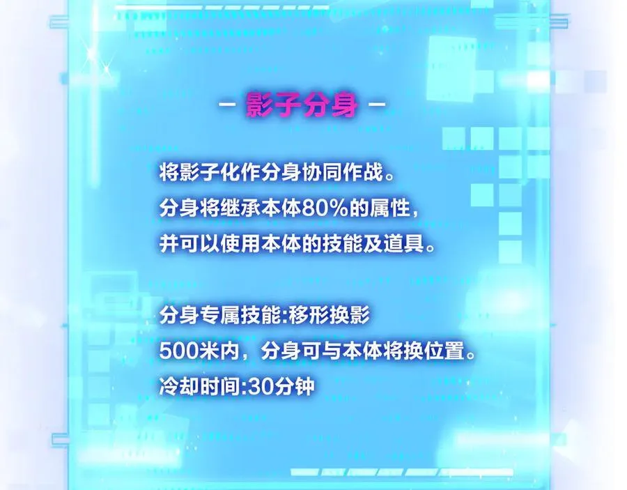 第53话 阿修罗模式 第75页