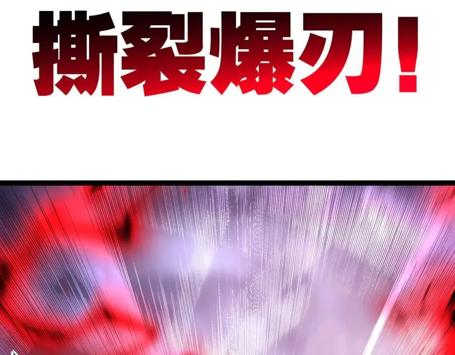 第53话 阿修罗模式 第78页