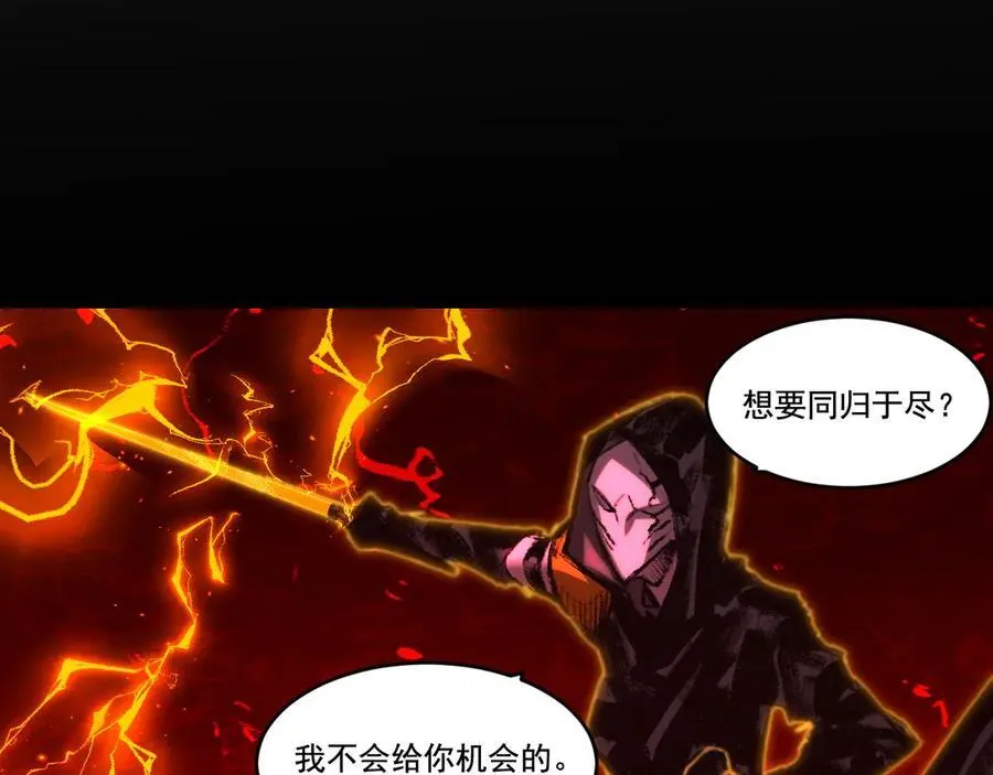 第53话 阿修罗模式 第84页