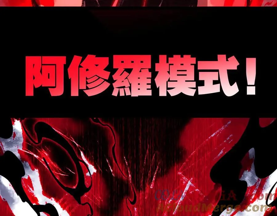 第53话 阿修罗模式 第88页