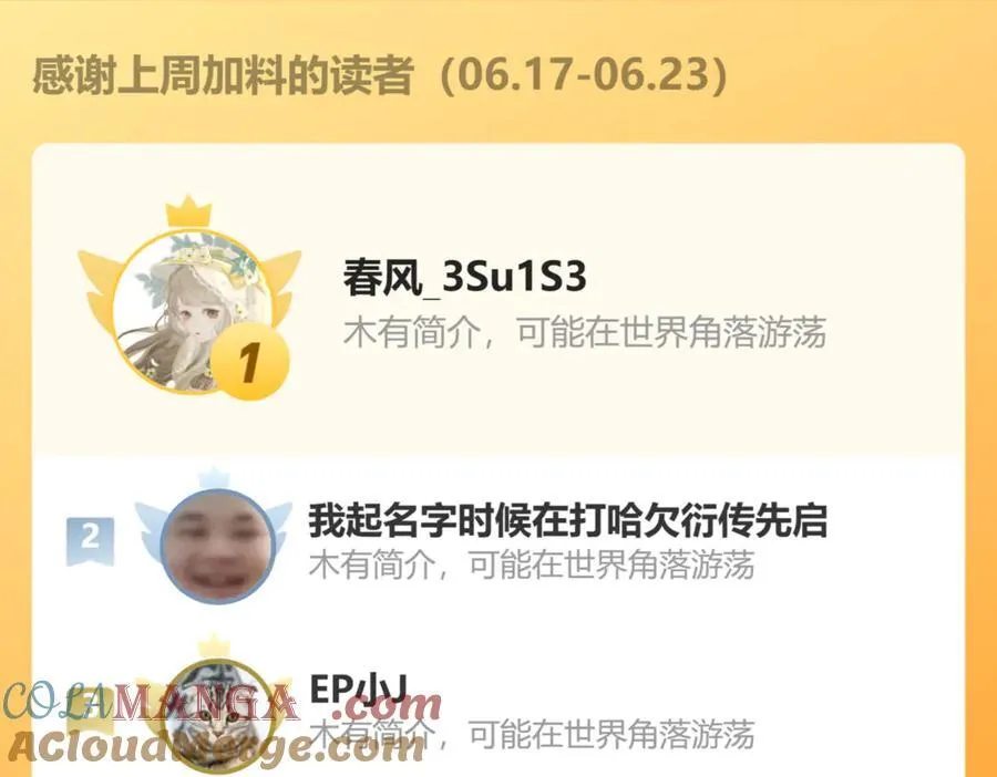 第53话 阿修罗模式 第94页