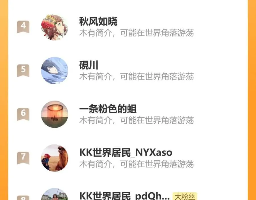 第53话 阿修罗模式 第95页