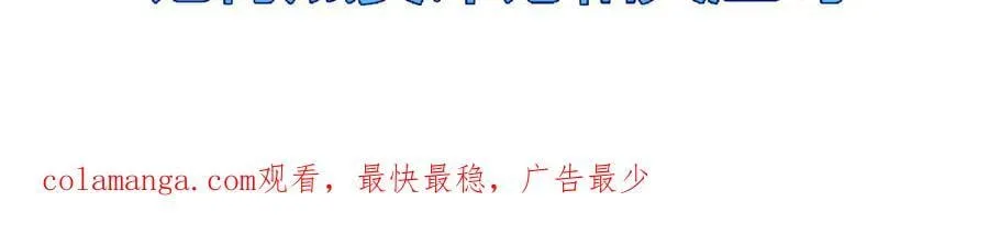 第53话 阿修罗模式 第98页