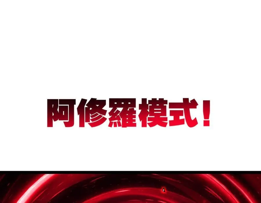 第54话 一个人情 第4页