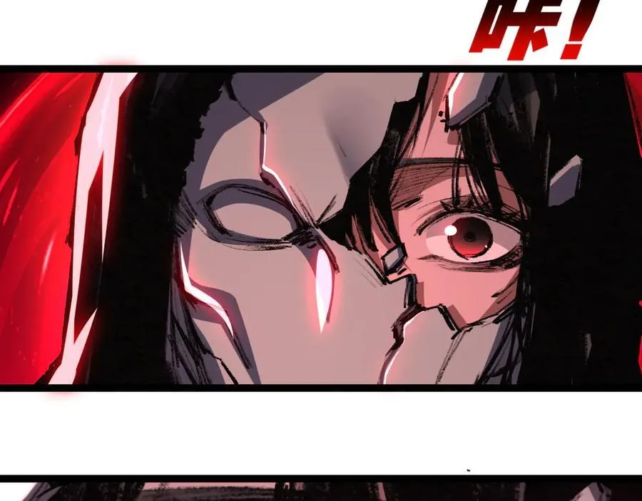 第54话 一个人情 第6页