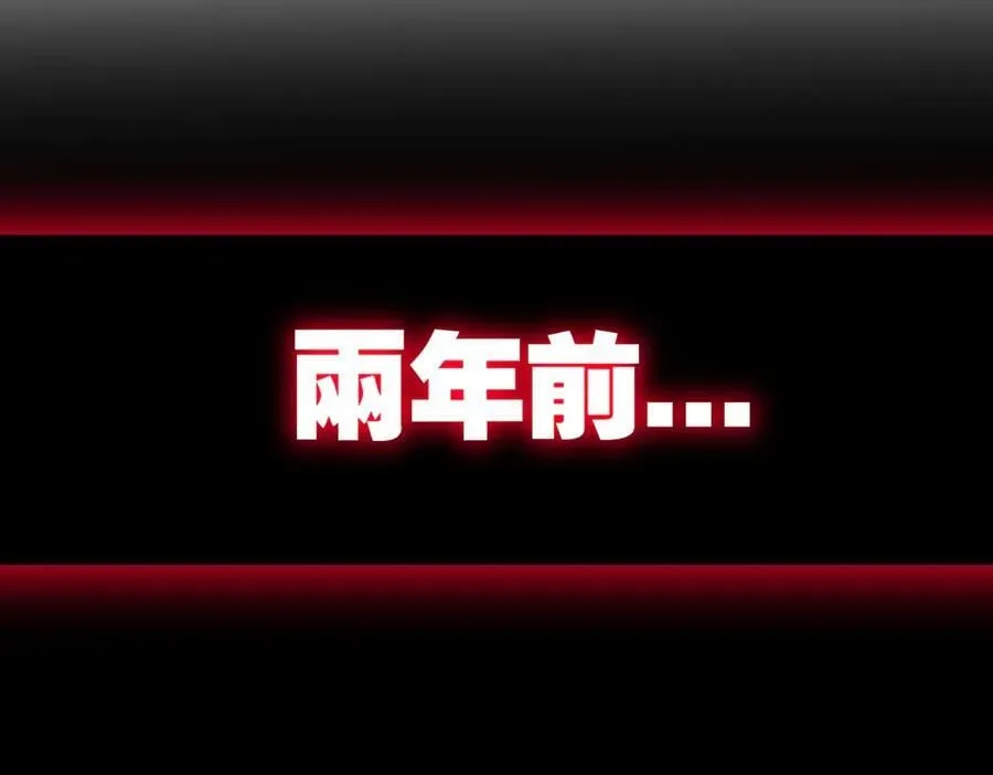 第54话 一个人情 第8页