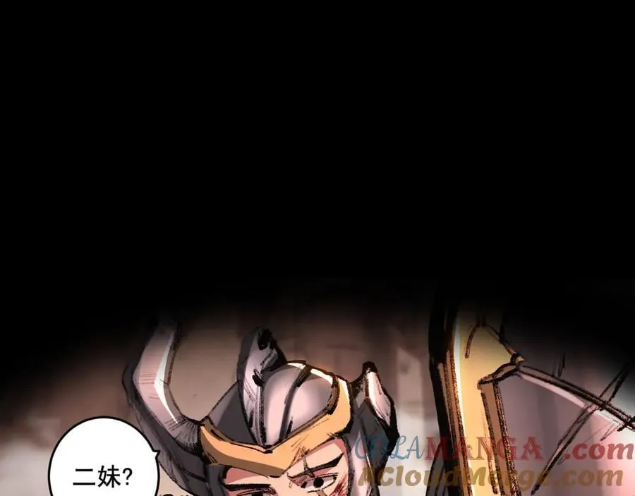 第54话 一个人情 第9页