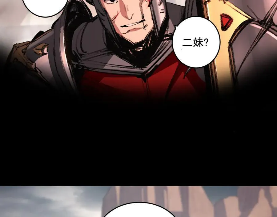 第54话 一个人情 第10页