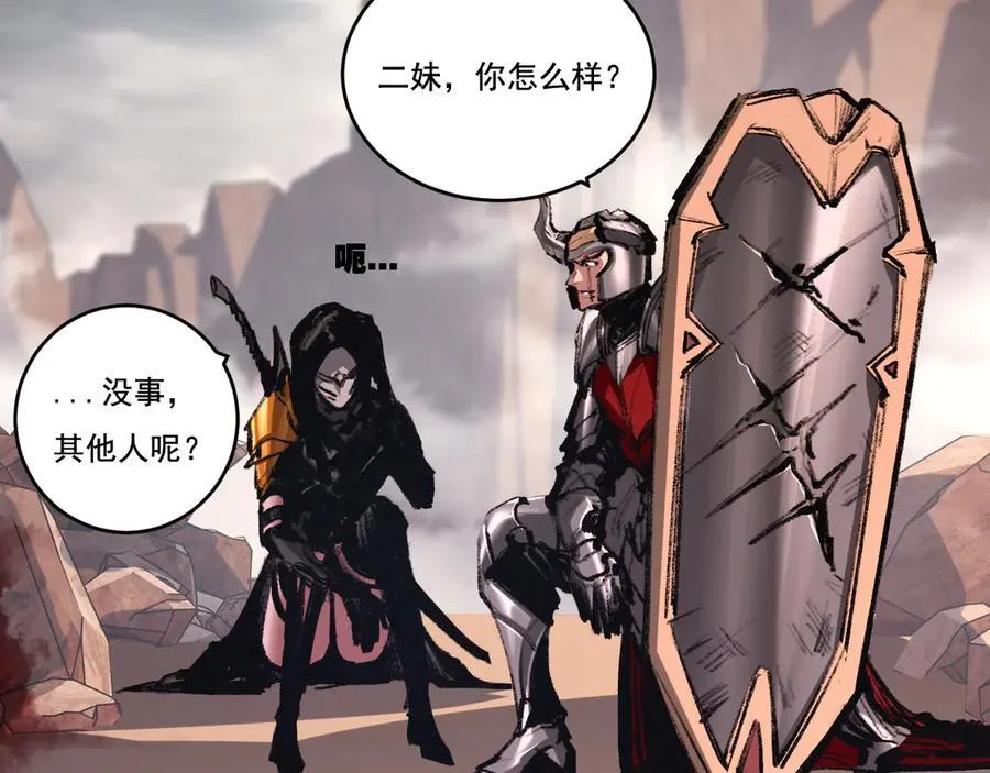 第54话 一个人情 第11页