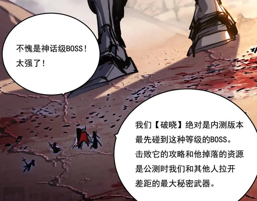 第54话 一个人情 第18页