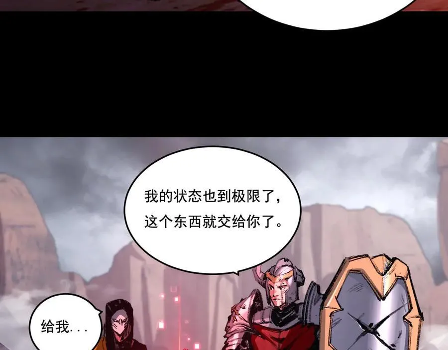第54话 一个人情 第19页