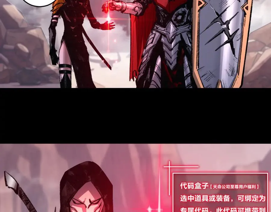 第54话 一个人情 第20页