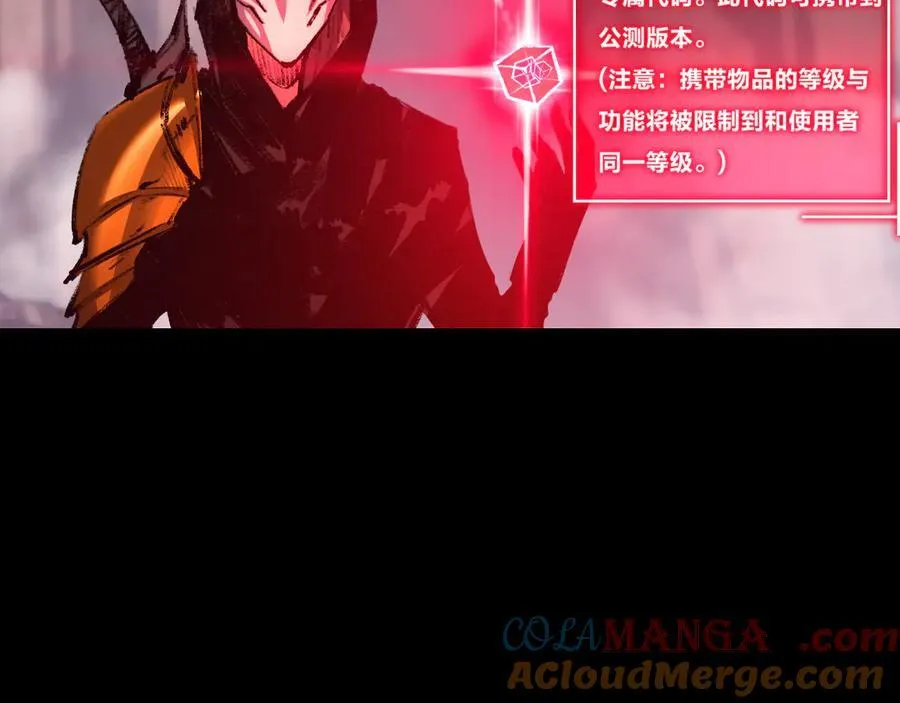 第54话 一个人情 第21页