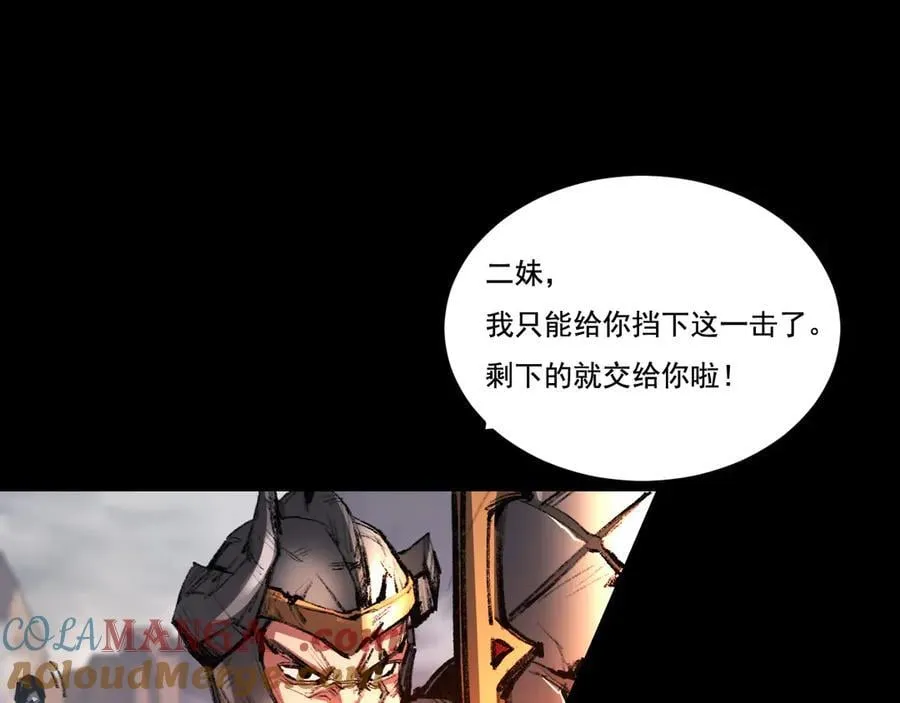 第54话 一个人情 第29页