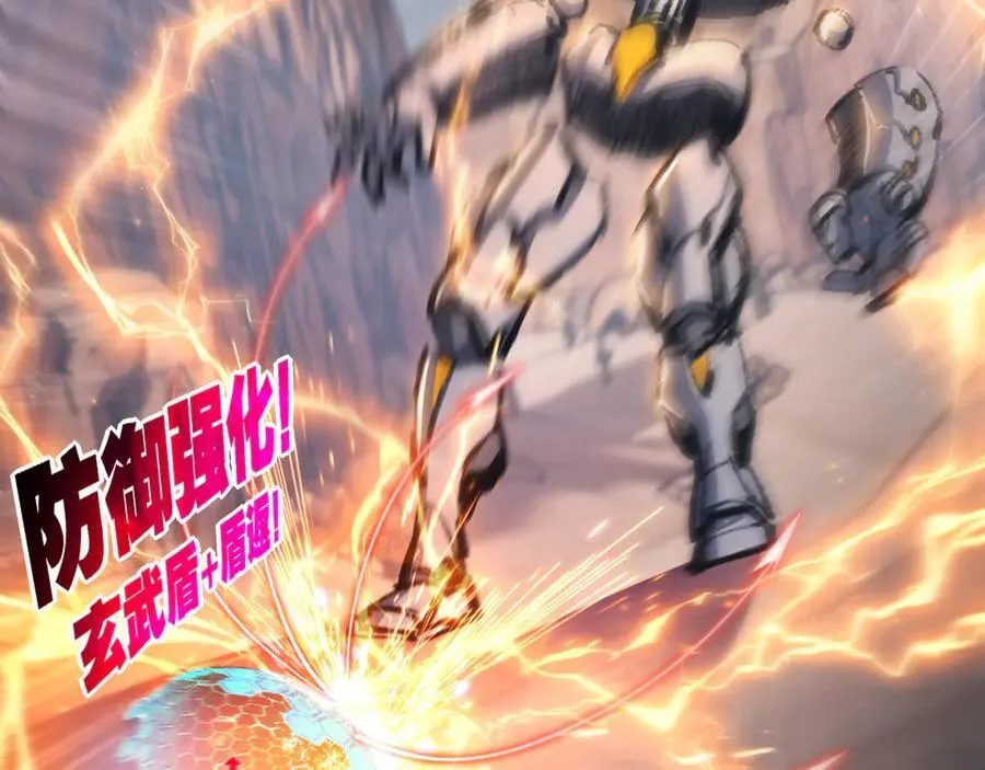 第54话 一个人情 第31页
