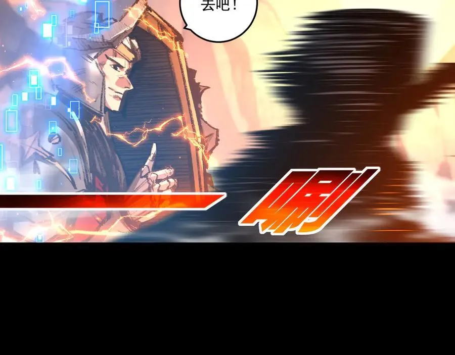 第54话 一个人情 第34页