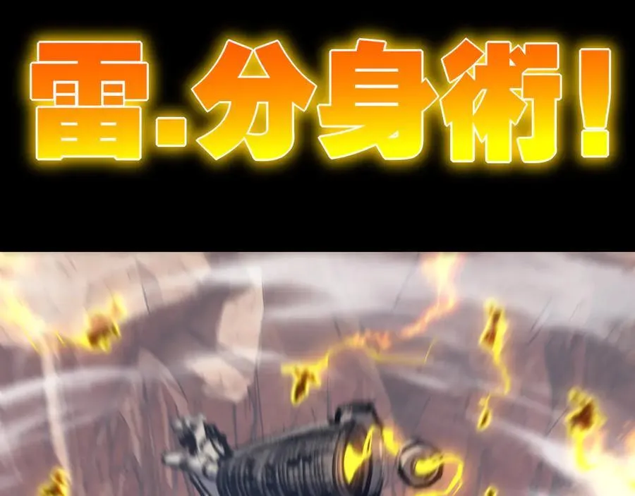 第54话 一个人情 第36页