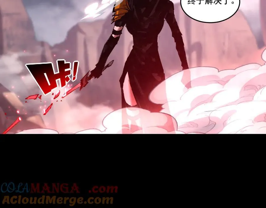 第54话 一个人情 第45页
