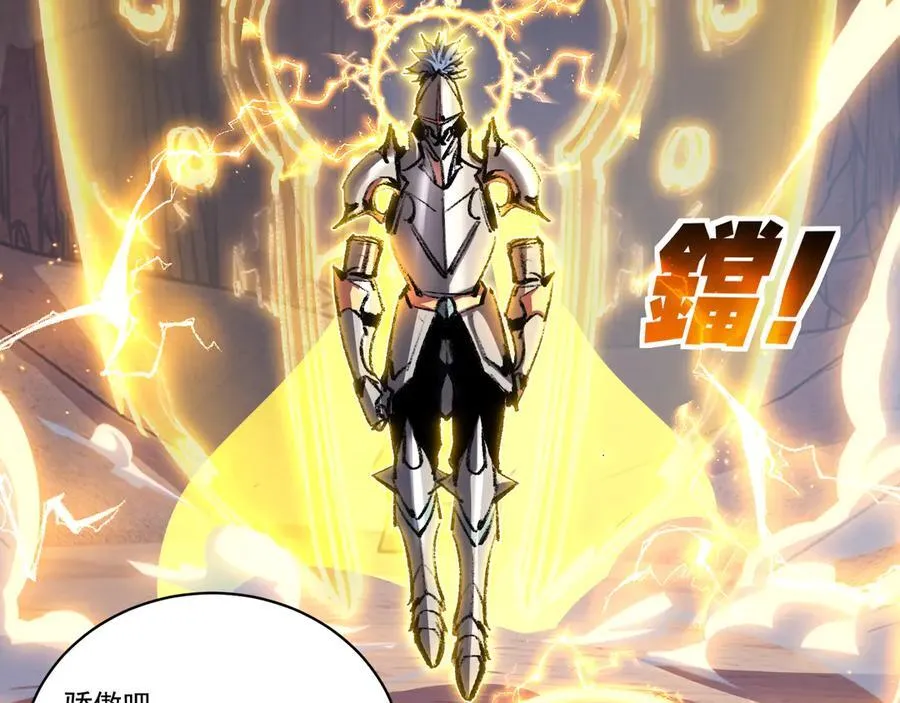 第54话 一个人情 第51页