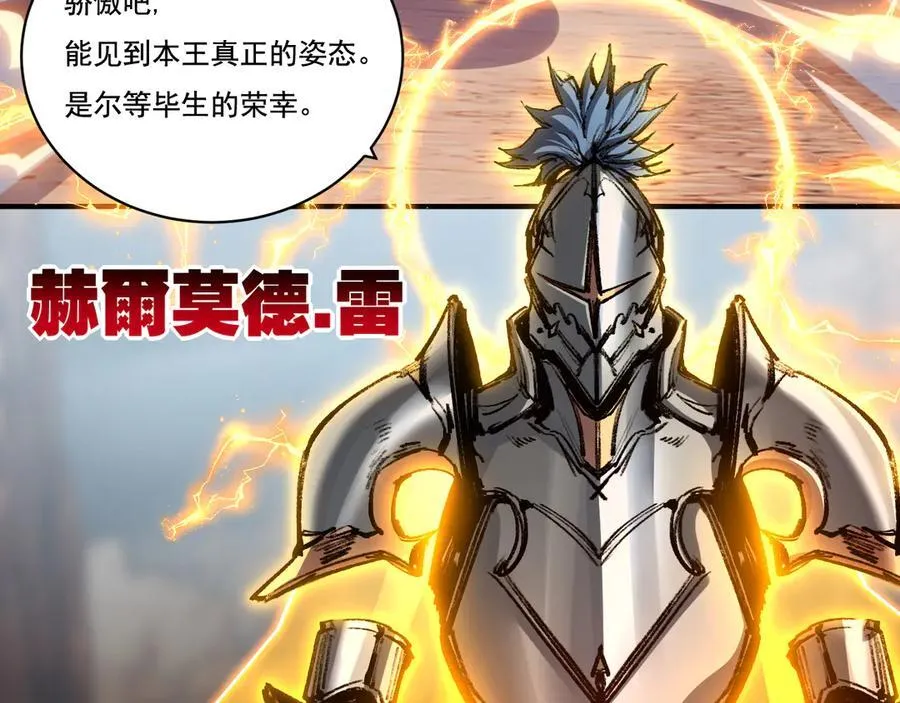 第54话 一个人情 第52页
