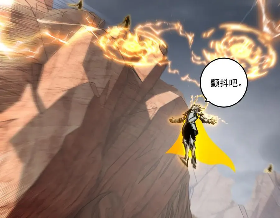 第54话 一个人情 第55页