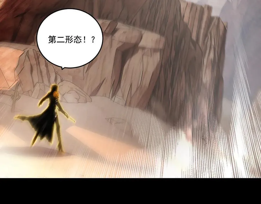第54话 一个人情 第56页