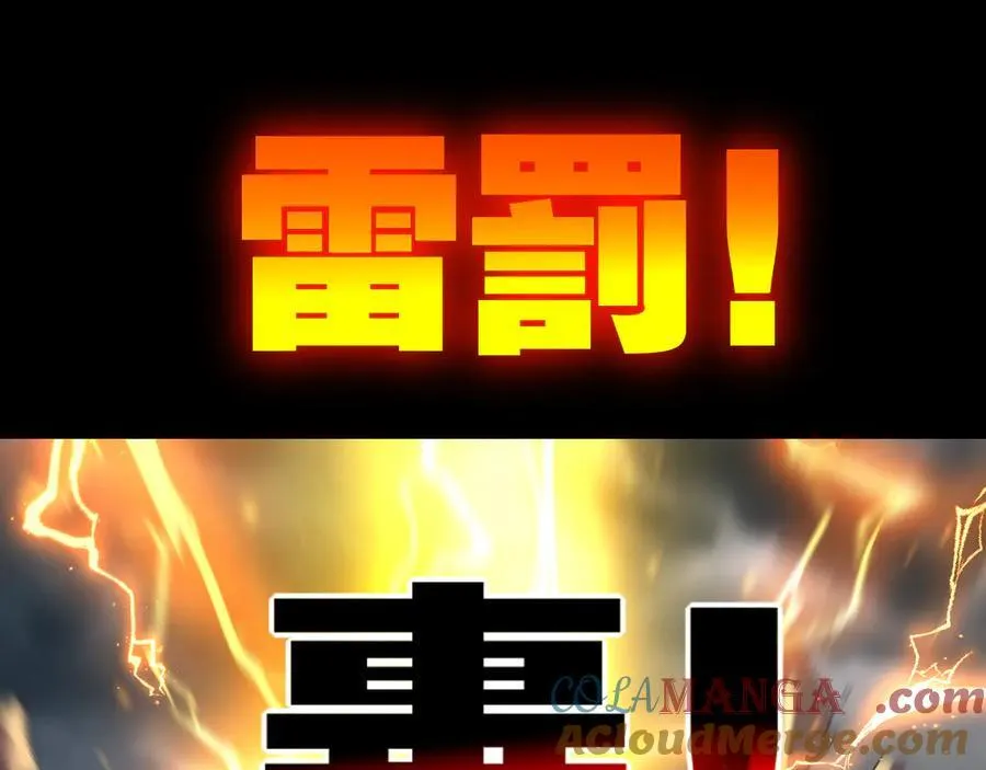 第54话 一个人情 第57页
