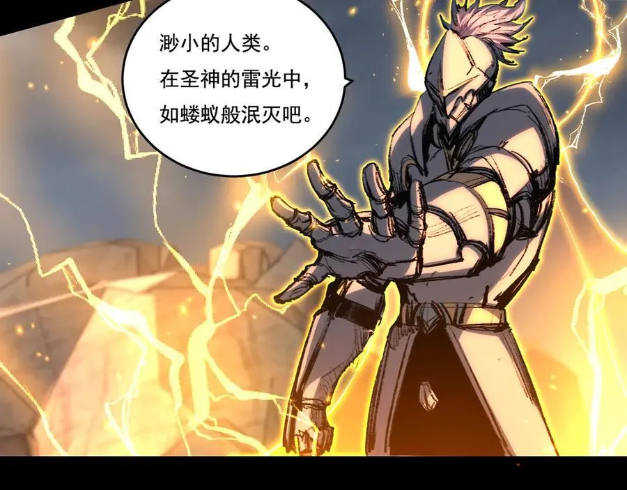第54话 一个人情 第63页