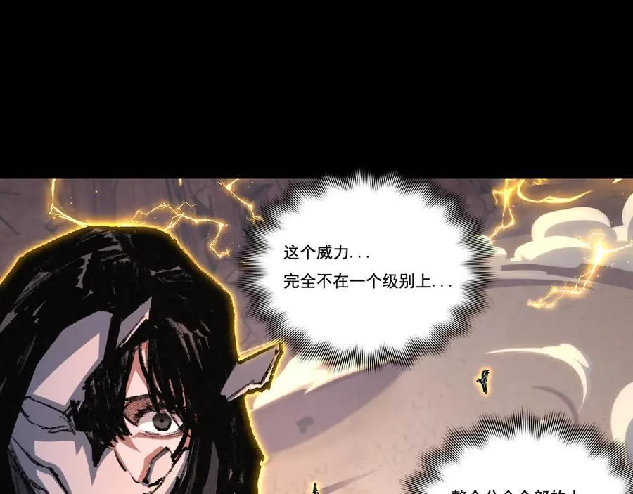 第54话 一个人情 第64页