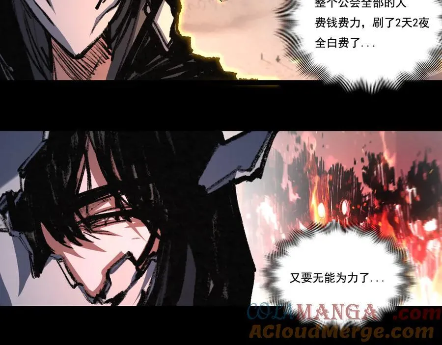 第54话 一个人情 第65页