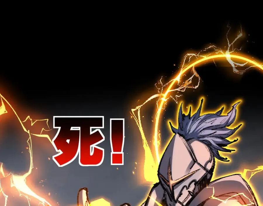 第54话 一个人情 第66页
