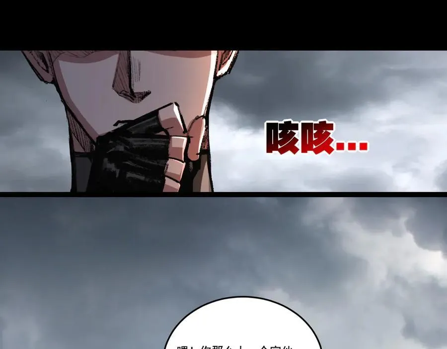 第54话 一个人情 第68页