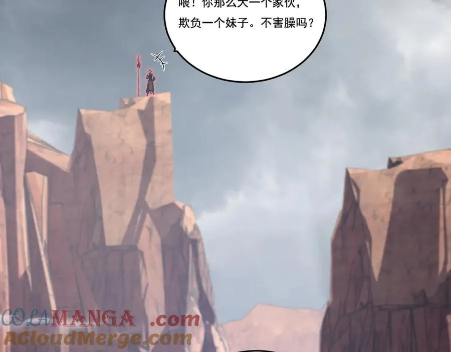 第54话 一个人情 第69页
