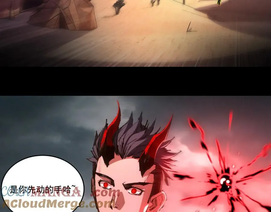 第54话 一个人情 第77页