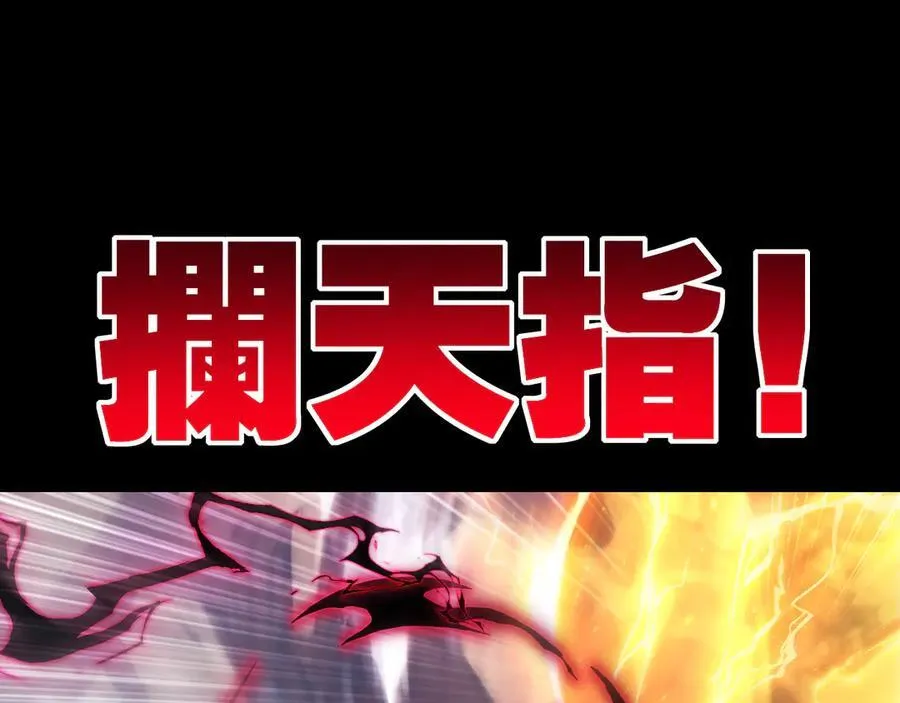 第54话 一个人情 第79页