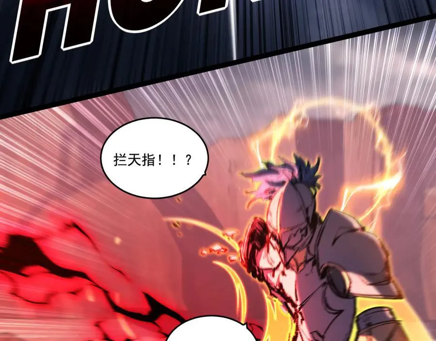 第54话 一个人情 第88页