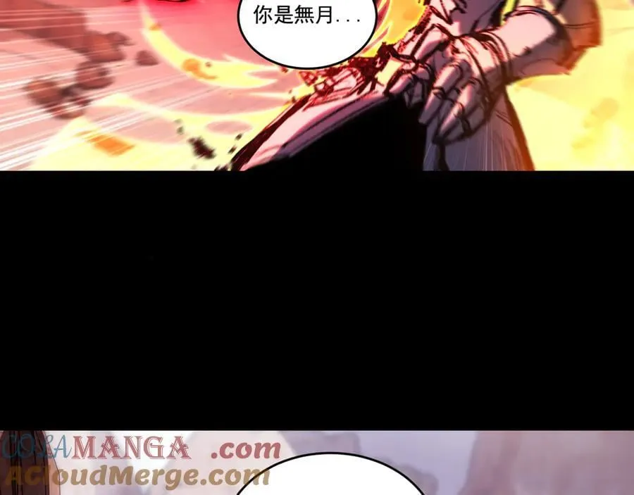 第54话 一个人情 第89页