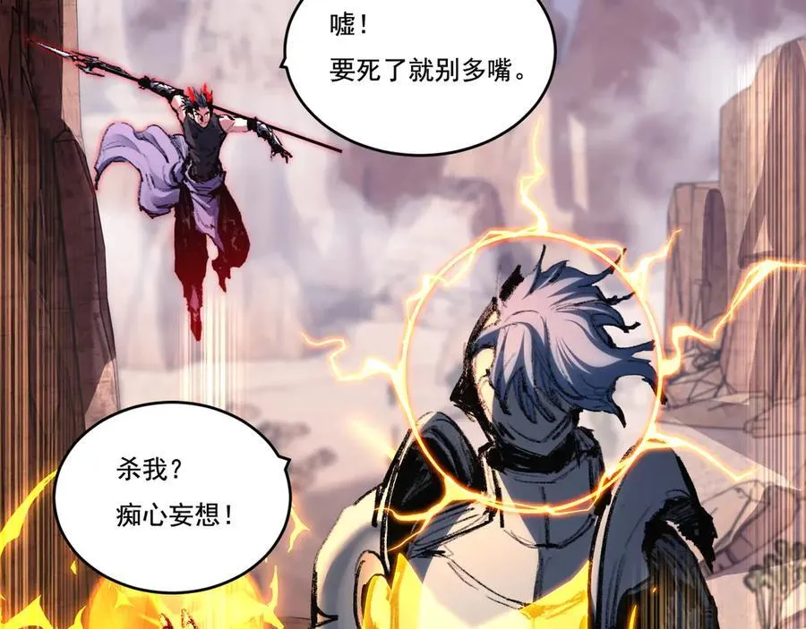 第54话 一个人情 第90页
