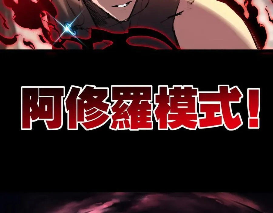 第54话 一个人情 第92页