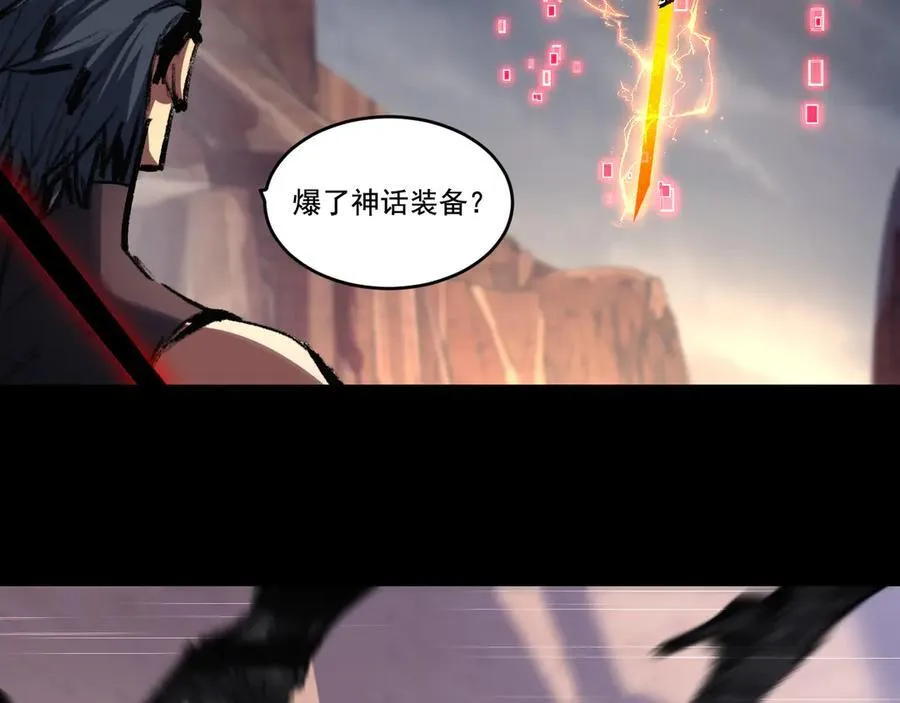 第54话 一个人情 第99页